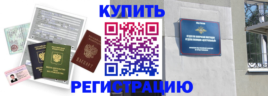 временная регистрация госуслуги в Кызыле